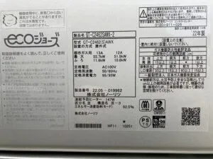 GT-C2462SAWX-2 BL 、ノーリツ、24号、エコジョーズ、オート、屋外壁掛型、配管カバー付き、給湯器